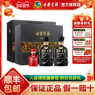 【古井贡酒官方授权】古井贡酒年份原浆古8礼盒50度500mL*2瓶送礼