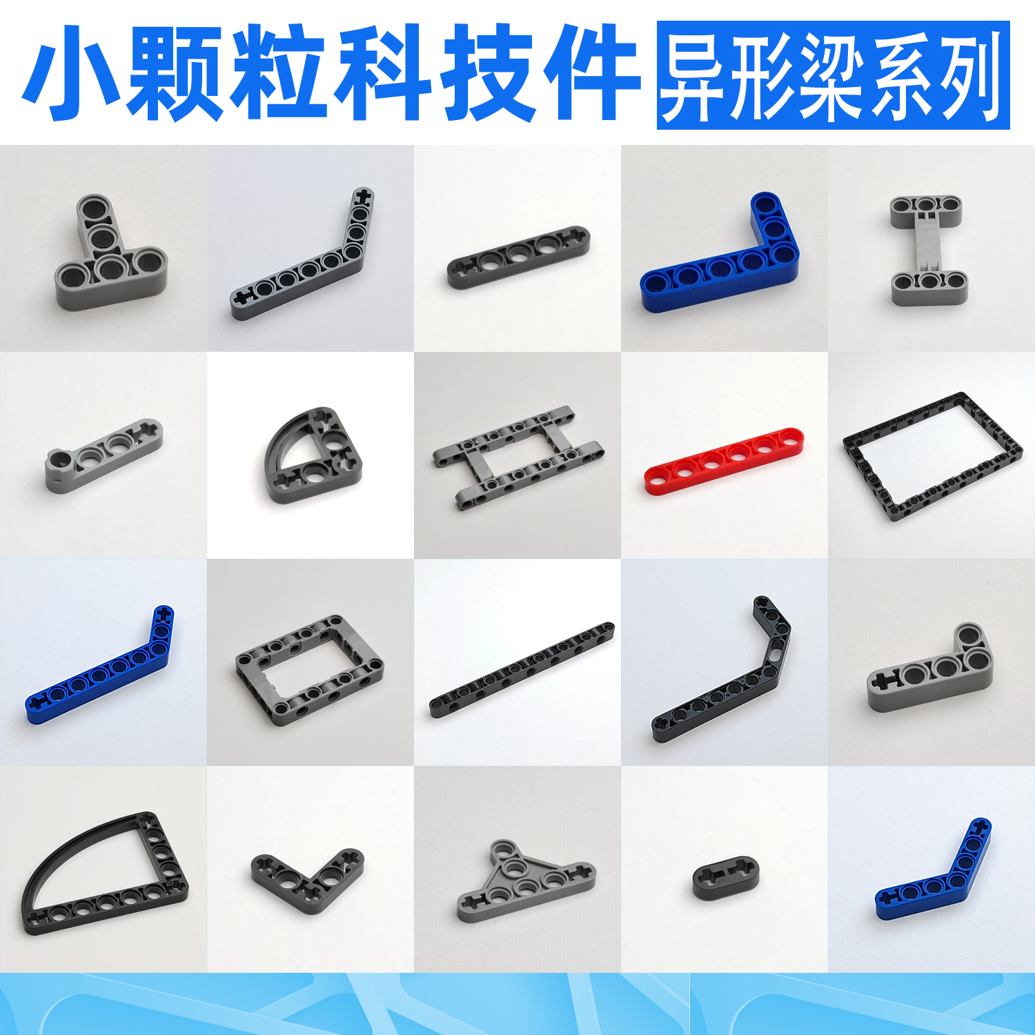 孔梁连接杆弯梁折梁适用乐高积木32526小颗粒国产零件9686科技MOC