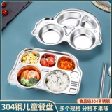 Детская обеденная тарелка из нержавеющей стали для кормления для детского сада, мультяшная посуда для школьников
