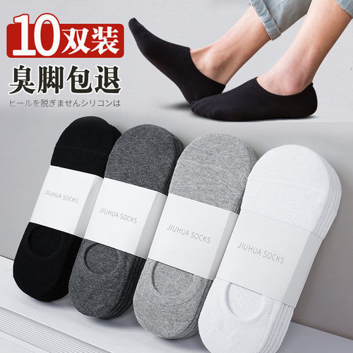 10 pairs Summer socks good air permeability stink prevention