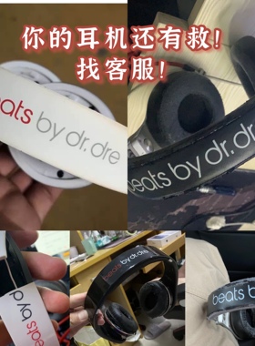 s Headband Cushion for Beats by dr dre Studio 1.0 耳机套维修
