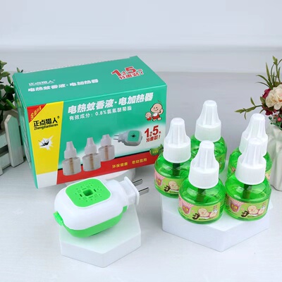 electricmosquitoliquidsafe