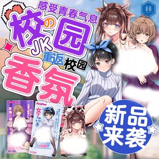 抱枕香水少女体香水二次元原神周边等身分腿非炮枕成人专用香氛