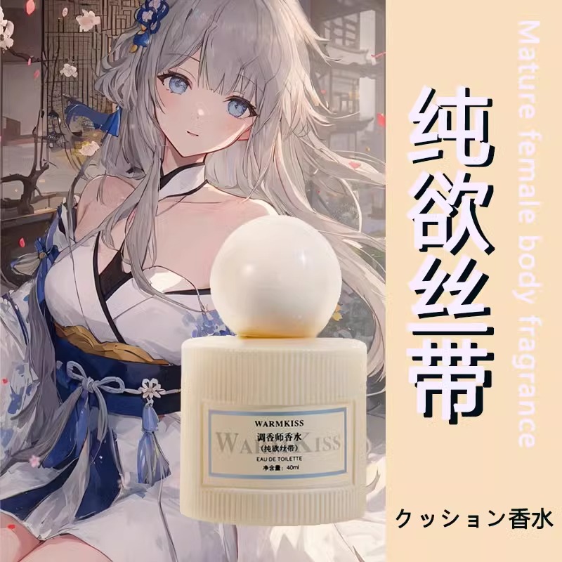 宅男香水体香奶乳香味原神二次元动漫少女女生等身成人抱枕香氛