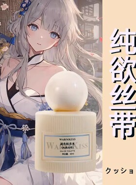 宅男香水体香奶乳香味原神二次元动漫少女女生等身成人抱枕香氛