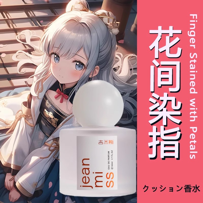 宅男香水体香奶乳香味原神二次元动漫少女女生等身成人抱枕香氛