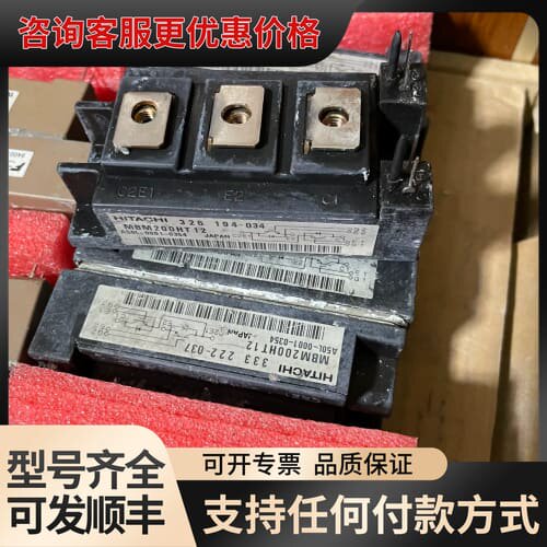 议价MBM200HT12 MBM150HT12 2MBI200U可维修