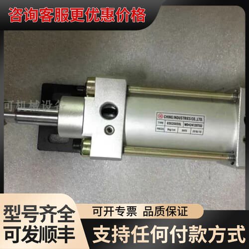 议价 JC气缸CHING INDUSTRIES CO.,LTD气压缸TYPE 63X20X55L 9KG/