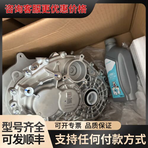 议价广汽埃安S/埃安Y/魅580差速器变速箱总成可维修