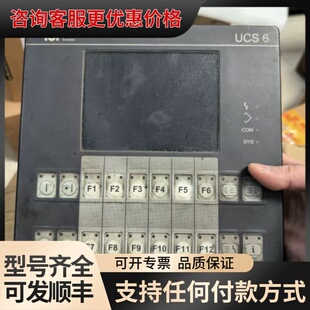 议价IST海德堡控制屏，型号UCS 6，带LAUER PCS 9可维修