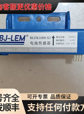 议价BJ-LEM BLFK1000-S3电流传感器，额定电流10可维修
