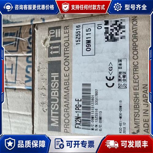 议价三菱PLC模块FX2N-1PG-E实物图原厂数可维修