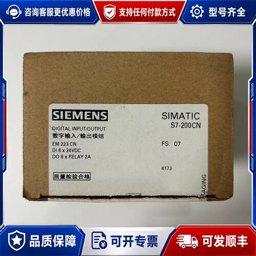议价西门子6ES7 223-1PH22-0XA8数字量输入输模可维修