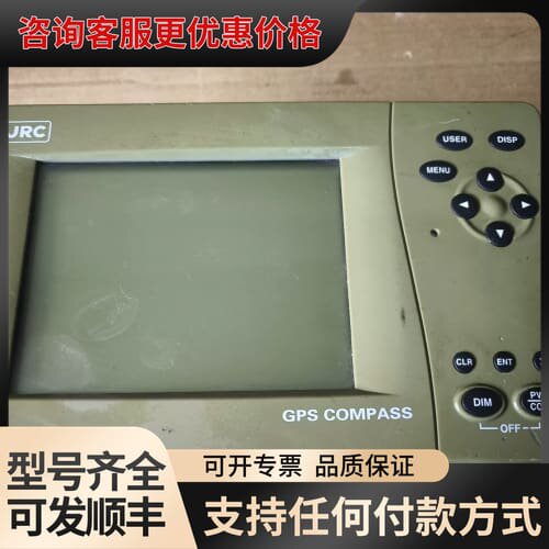 议价JRC Jlr-20 COMPASS，，件，带可维修