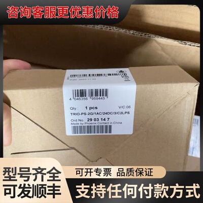 议价2903147 电源TRIO-PS-2G/1AC/2可维修
