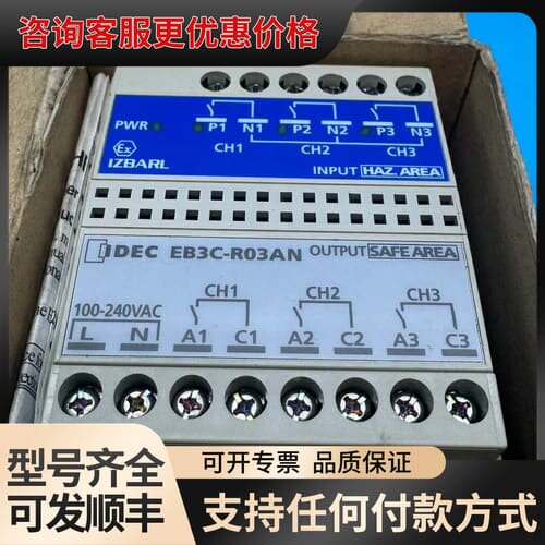 议价IDEC 和泉 继电器 EB3C-R03AN可维修