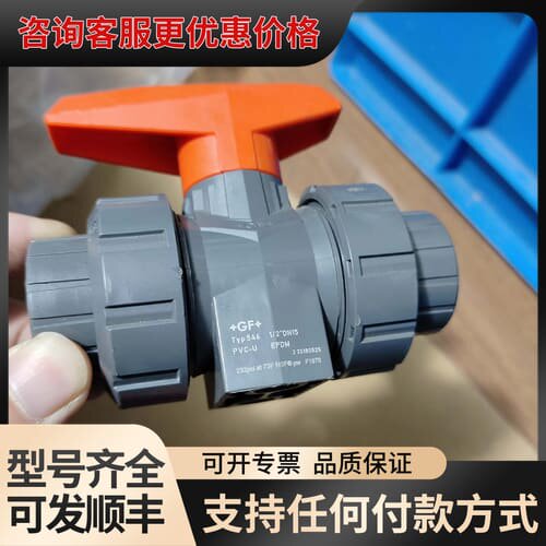 议价GF Typ546 1/2*DN15可维修