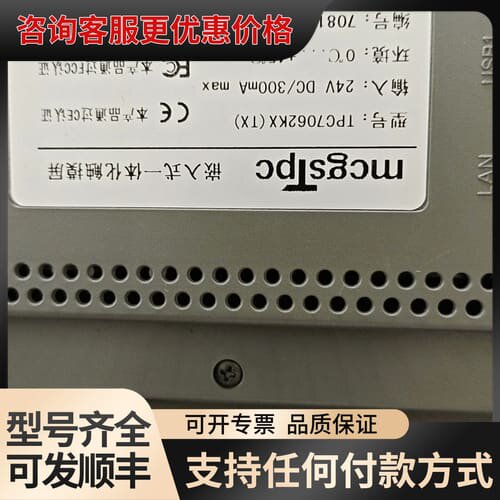议价昆仑通态TPC7062KX（TX）可维修