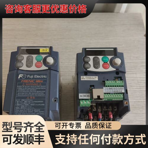议价变频器FRN0.75C1S－7WB与FRN0006C2S可维修