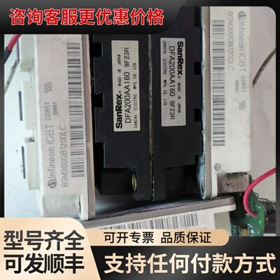 议价BSM300GB120DLC三支！三社DFA200AA160可维修