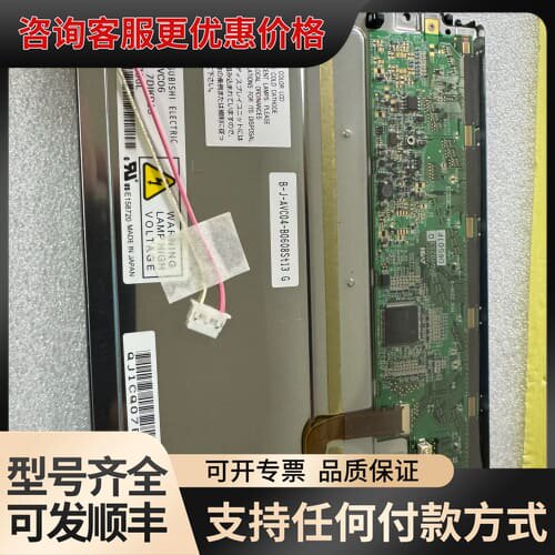 议价8.4寸液晶显示屏，型号AA084VC06/03/05，可维修