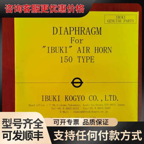 议价DIAPHRAGM(A/B) FOR IBUKI AIR H可维修