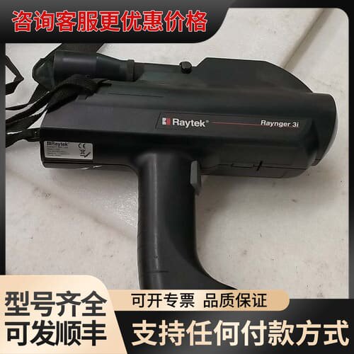 议价雷泰Raytek Raynger 3i红外测温仪，型号RAY可维修