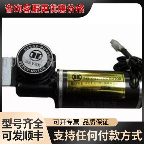 议价BEYEE自动门电机马达 BRUSHLESS DC MOTOR可维修