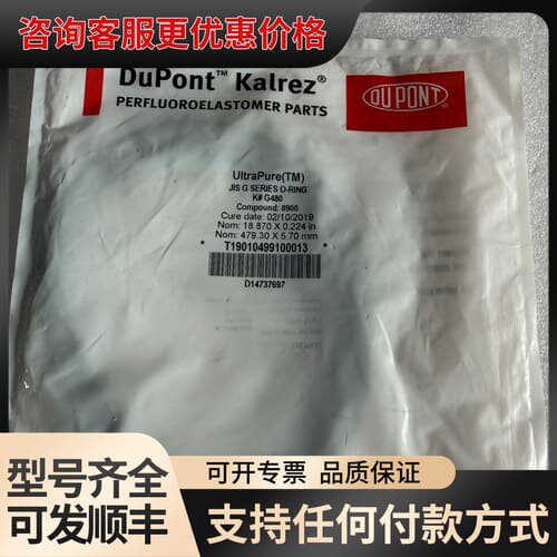 议价KALREZ ULTRAPURE K#G480 O-RING可维修