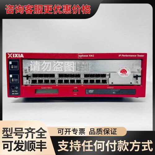议价IXIA Optixia XM2 IP性能测试仪，12口千兆可维修