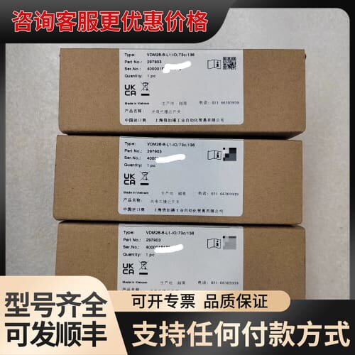 议价皮尔力士（PEPPERL+FUCHS）VDM28-B-L1-可维修