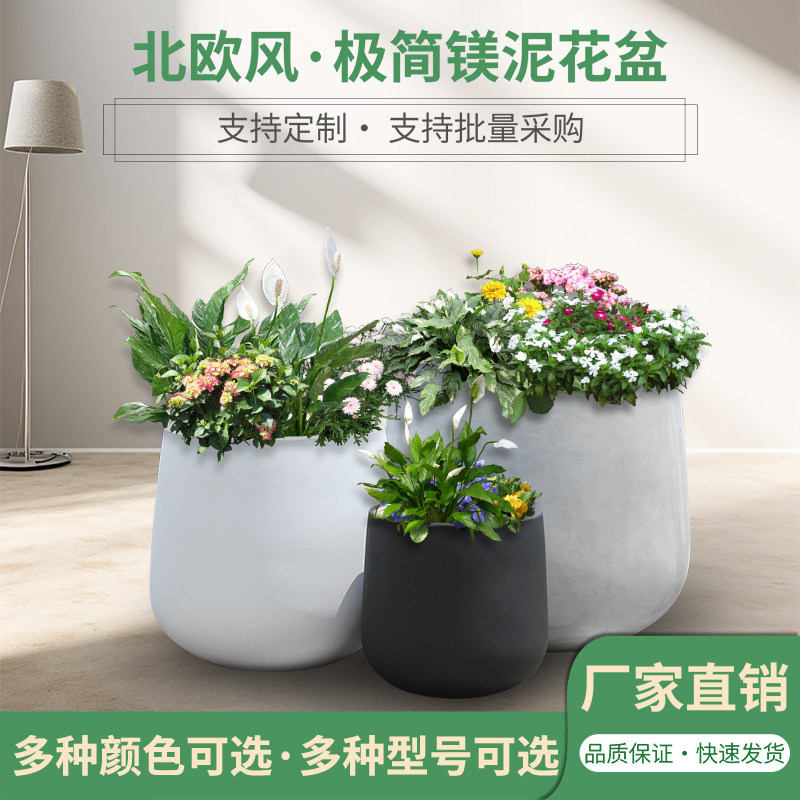 绿植特大号白色圆形北欧简约镁泥