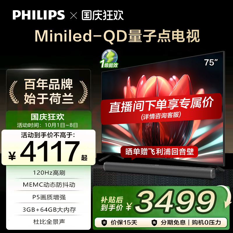 Miniled黑神话游戏电视75PML8799