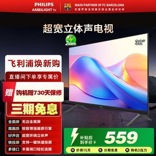 飞利浦 32PHF6309S 32英寸全面屏智能网络LED液晶电视卧室精选