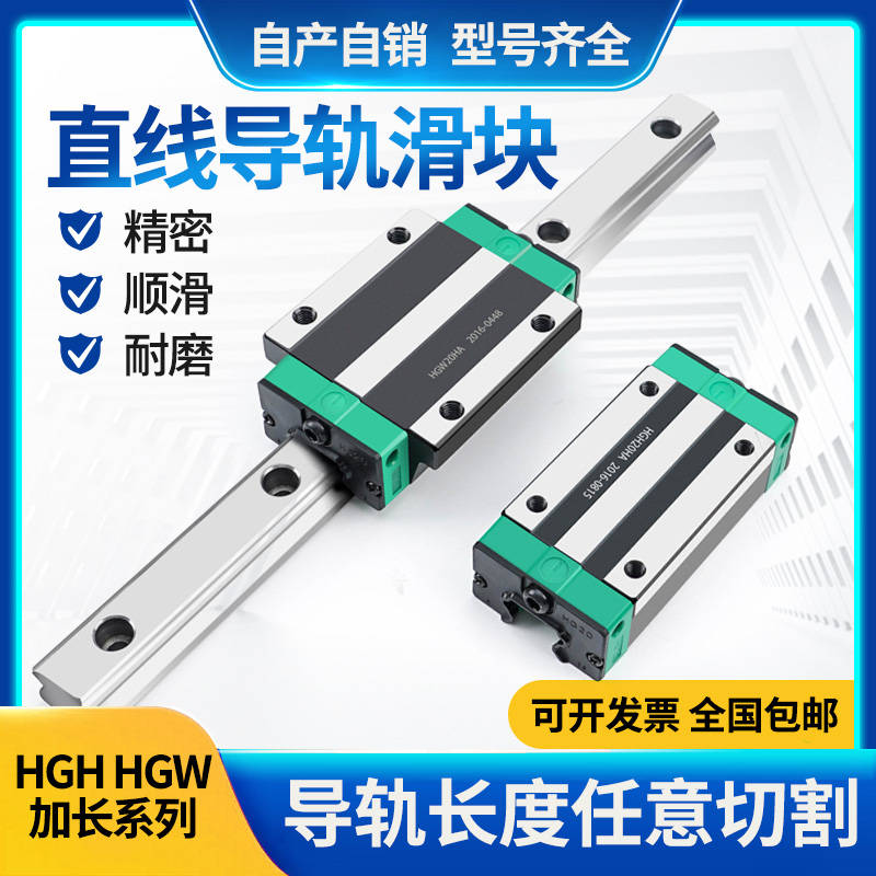 直线导轨滑块滑轨线轨HG15HGH20HGW25CA 30 35 45 55 CC