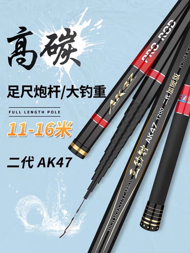 三秒钟AK47二代炮杆钓鱼打窝竿12米13米鱼竿超硬超轻19调传统钓竿
