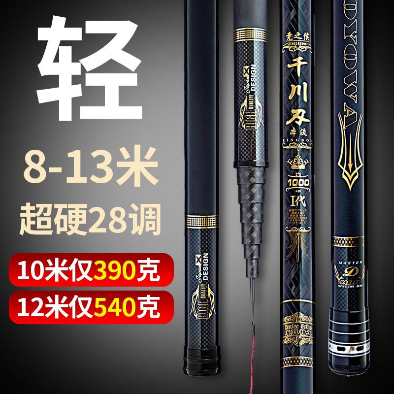 千川刃本流一代钓草洞长节手竿炮竿传统钓鱼竿10/12/13米超硬超轻