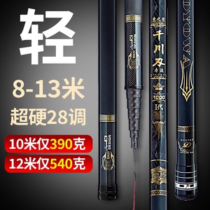 千川刃本流一代钓草洞长节手竿炮竿传统钓鱼竿10/12/13米超硬超轻