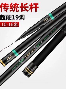 三秒钟AK49升级版长节手竿炮竿传统钓鱼竿10/12/13/15米超硬超轻