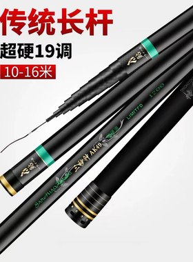 三秒钟AK49升级版长节手竿炮竿传统钓鱼竿10/12/13/15米超硬超轻
