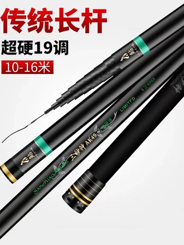 三秒钟AK49升级版长节手竿炮竿传统钓鱼竿10/12/13/15米超硬超轻
