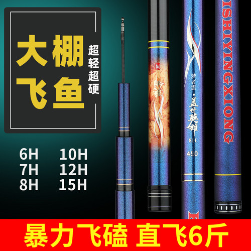 正品盖世英雄鱼竿超轻硬19调6H7H8h10H12H黑坑飞磕竞技罗非鲤鱼竿