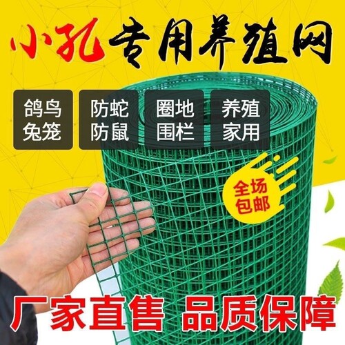小孔硬塑加粗铁丝网隔离护栏