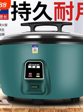 半球商用电饭锅食堂酒店厨房优选