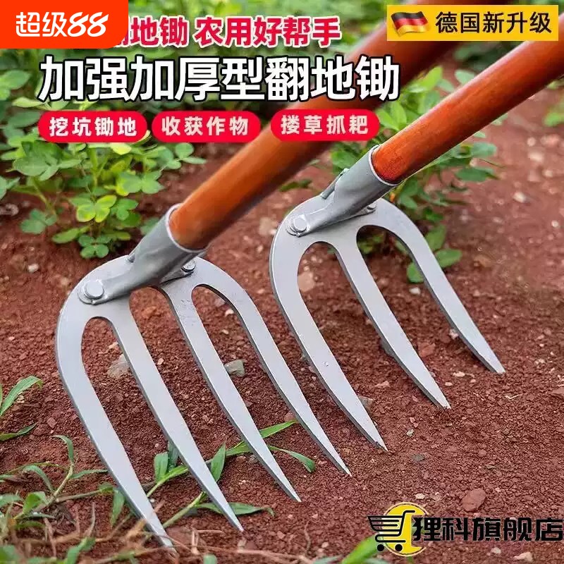 德国精工特厚农用钉耙锰钢耙子四齿铁耙翻土松土多齿耙全钢耙子