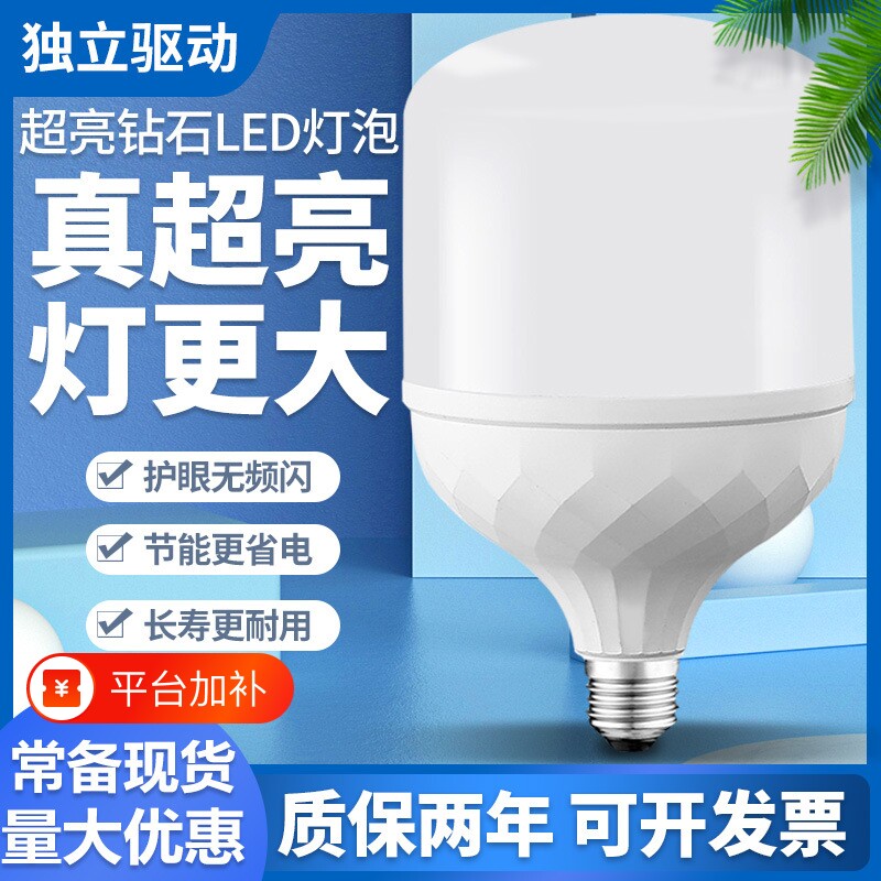 节能灯泡led螺口超亮家用E27白光灯室内大功率照明球泡灯芯老式