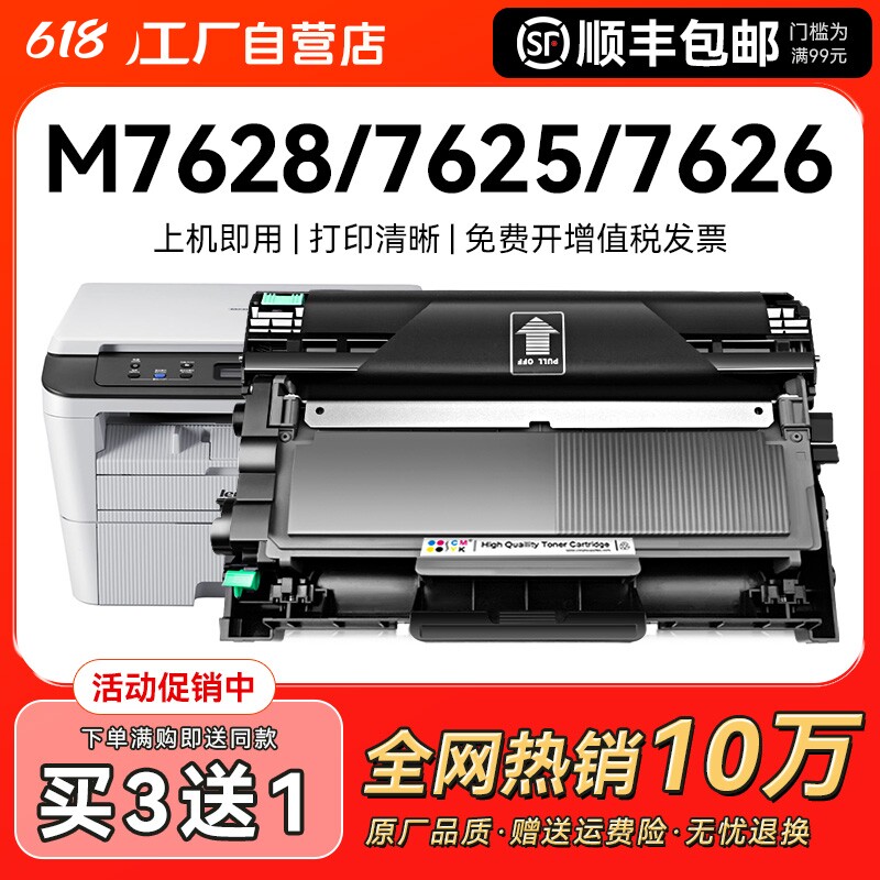 适用联想M7628DNA粉盒Lenovo M7625DWA M7626DN打印机硒鼓m7628复印一体机墨盒激光多功能鼓架碳粉墨粉盒CMYK