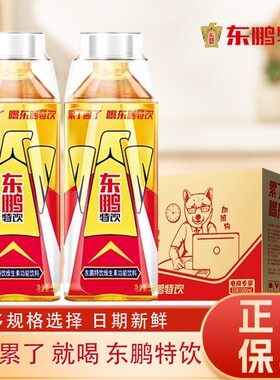 东鹏特饮500ml大瓶维生素功能饮料加班宿舍维生素牛磺酸饮料提神