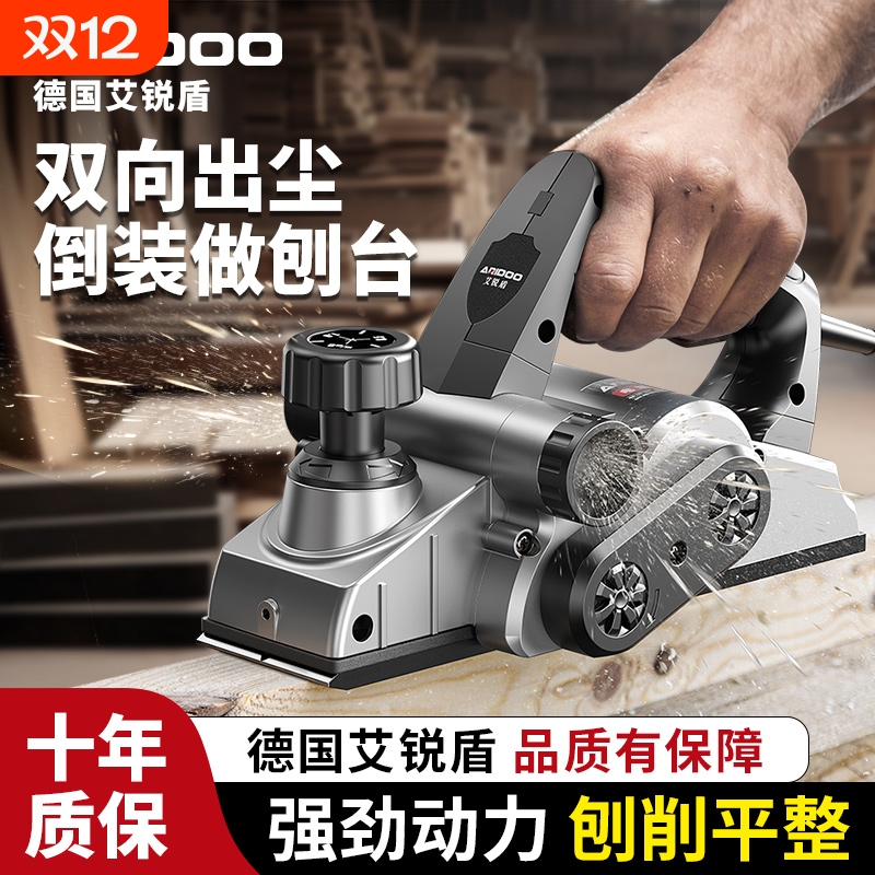 艾锐盾电刨木工刨家用小型电刨子
