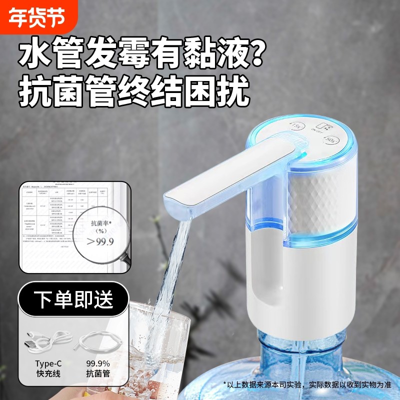 桶装水抽水器电动农夫山泉矿泉水泵吸水自动出水取水大桶上水器,厨房电器,电动抽水器/取水器,淘宝优惠券,粉丝福利购,淘宝优惠卷